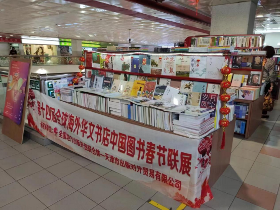 （上报）新闻稿——阅赏中国文化 感受中国年味（20240219）(改)718.png