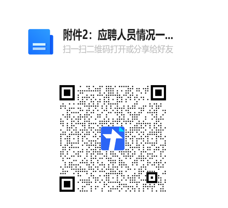 附件2.png